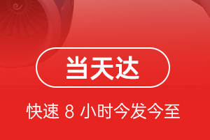 新源那拉提机场空运航空货运公司【机场
