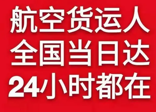 新源那拉提机场空运货物、航空货运:物流行业各岗位招聘